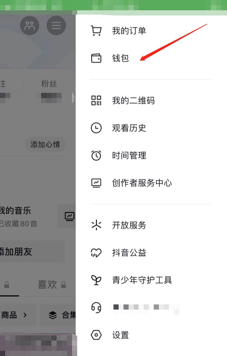 怎么隱藏粉絲燈牌？