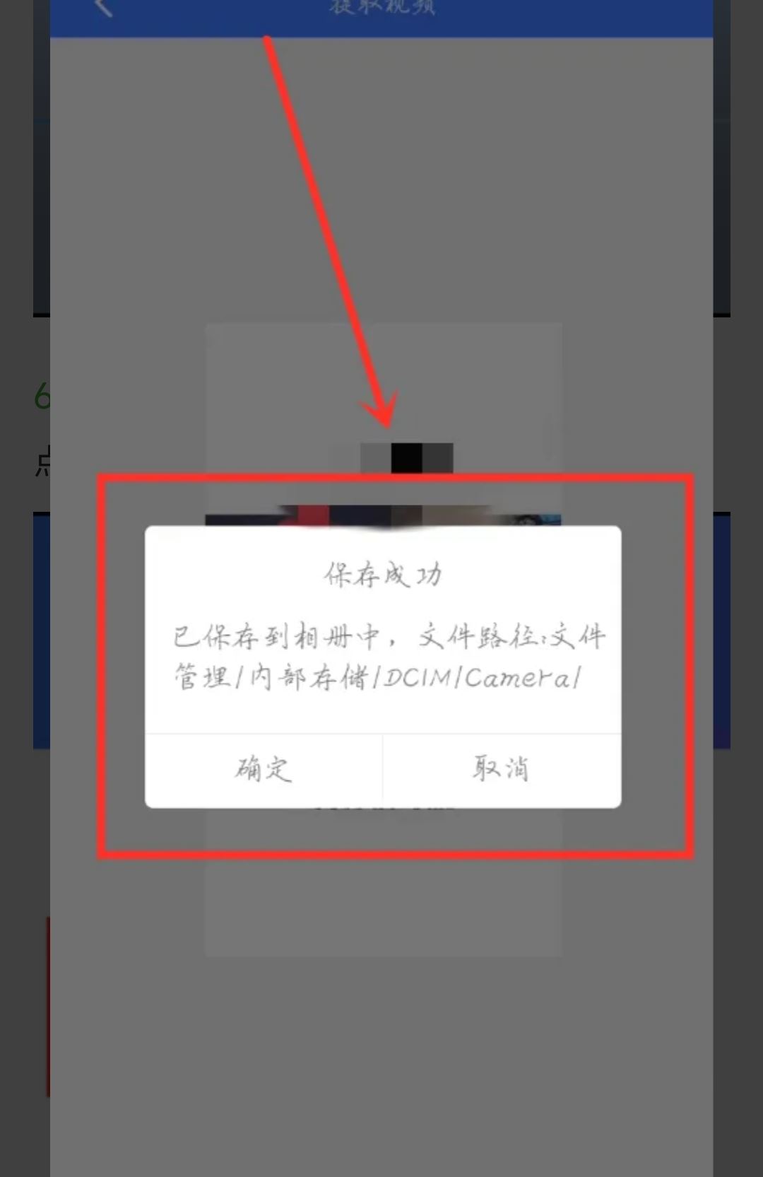 抖音保存視頻在相冊怎么去除水??？