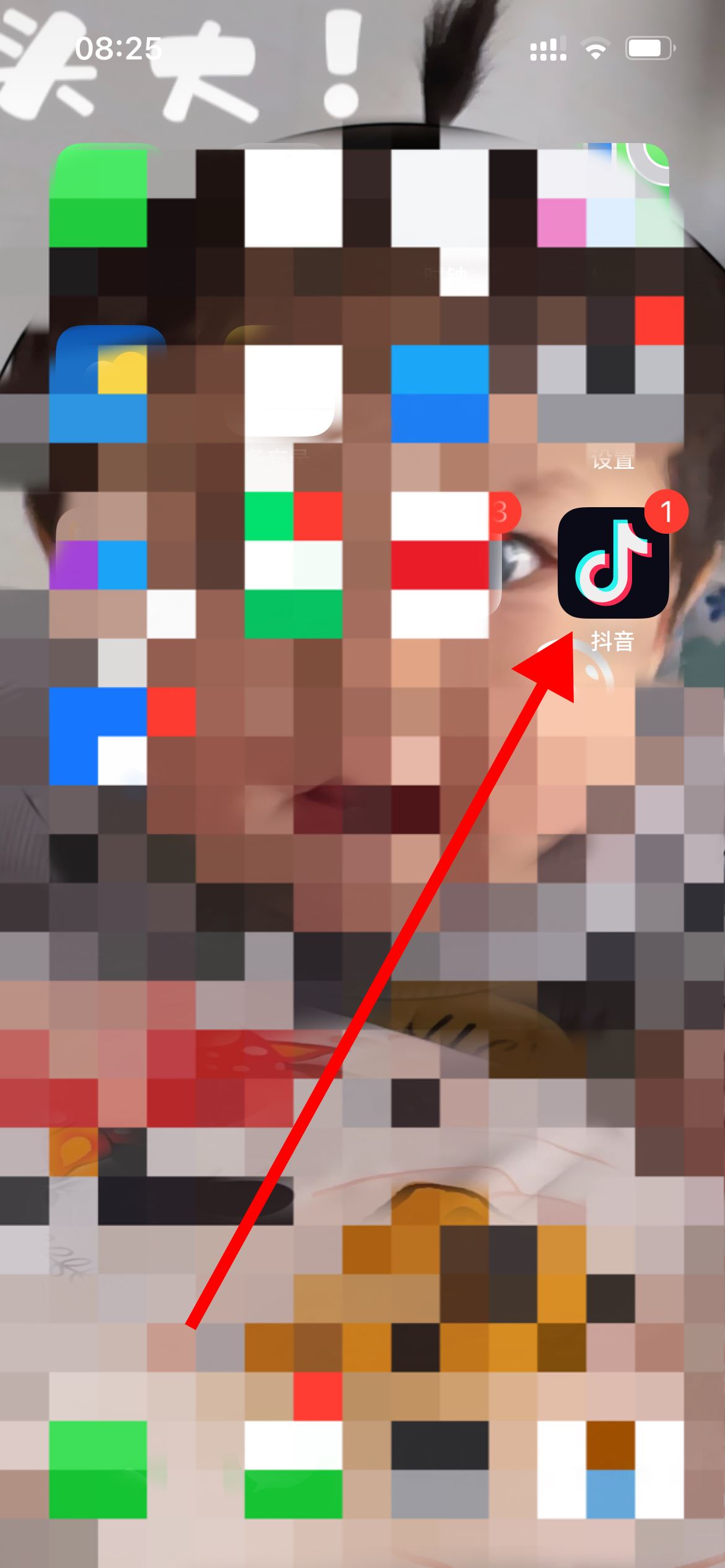 怎么用qq登錄抖音？