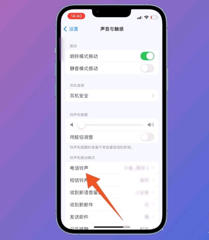 抖音視頻音樂怎么設(shè)置鈴聲？