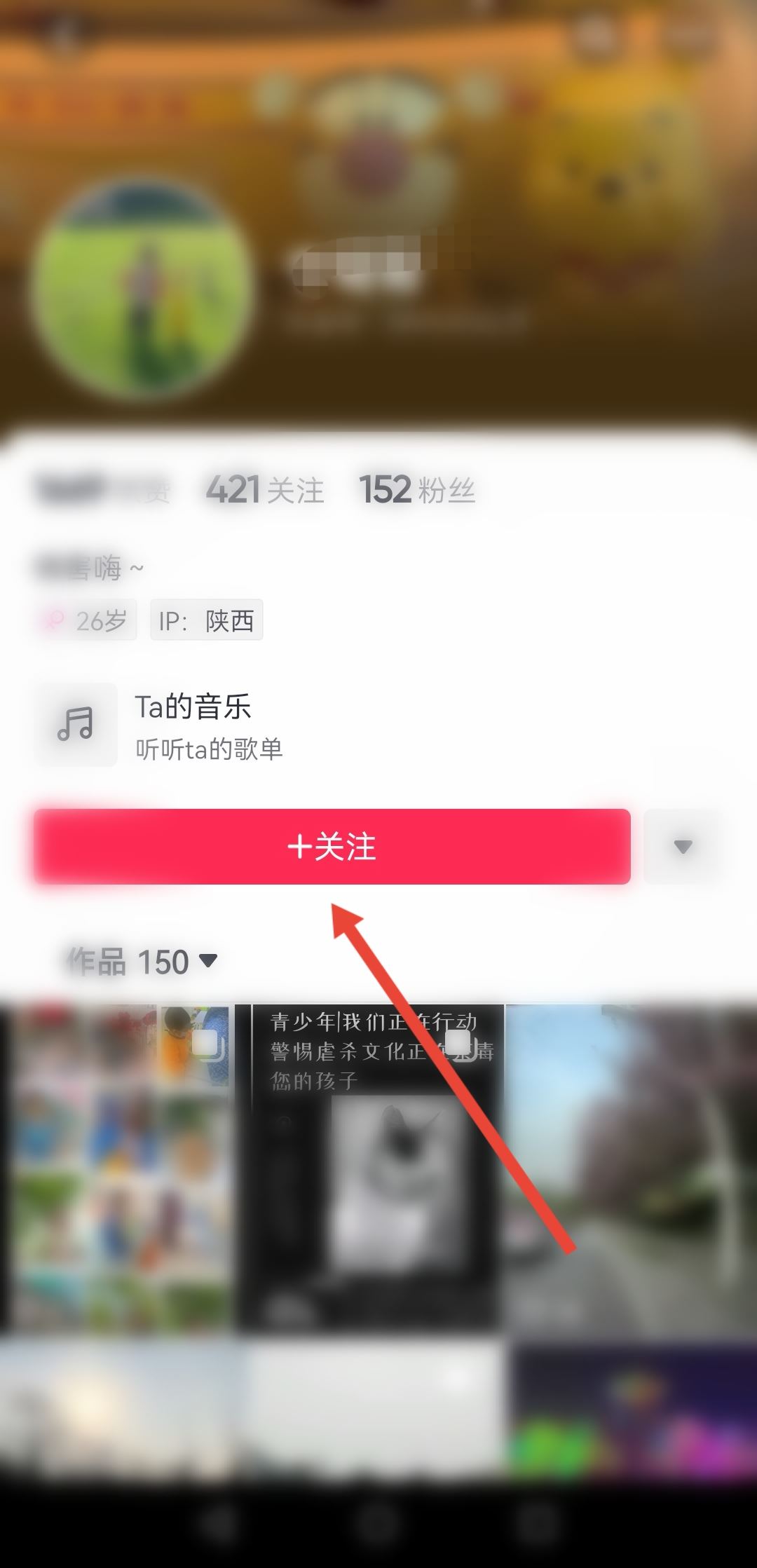 抖音移除粉絲怎么恢復(fù)回來？