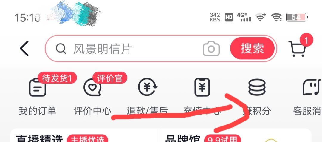 抖音默認收貨地址怎么改？