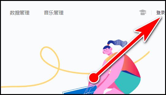 抖音電腦后臺怎么登錄？