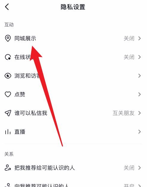怎么關(guān)抖音id地址？