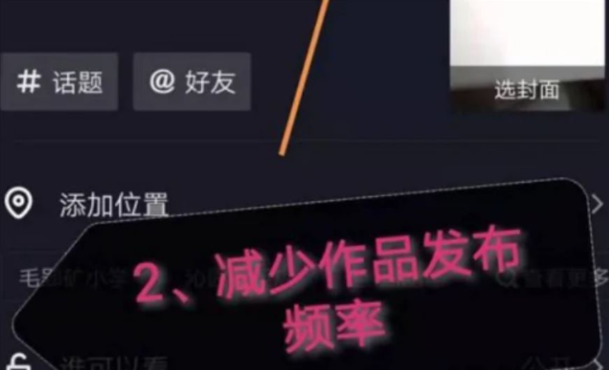 抖音限瀏覽量怎么恢復(fù)？