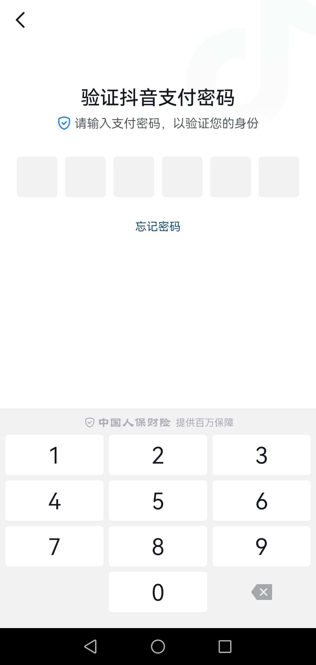 開通了抖音月付怎么注銷賬號?