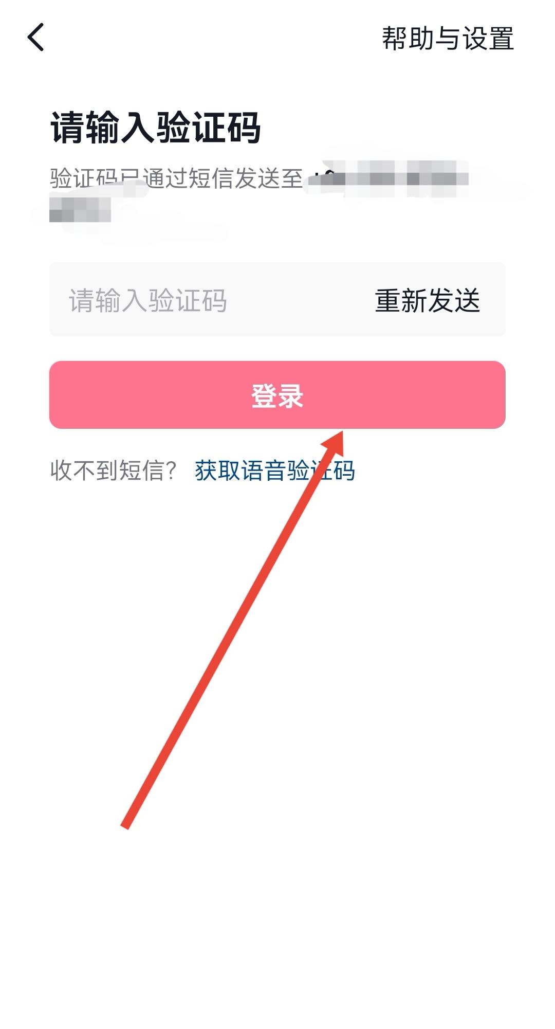 怎么放棄注銷抖音號？