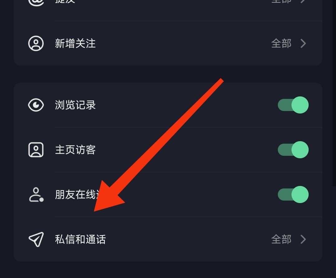 抖音私聊不顯示怎么恢復(fù)？