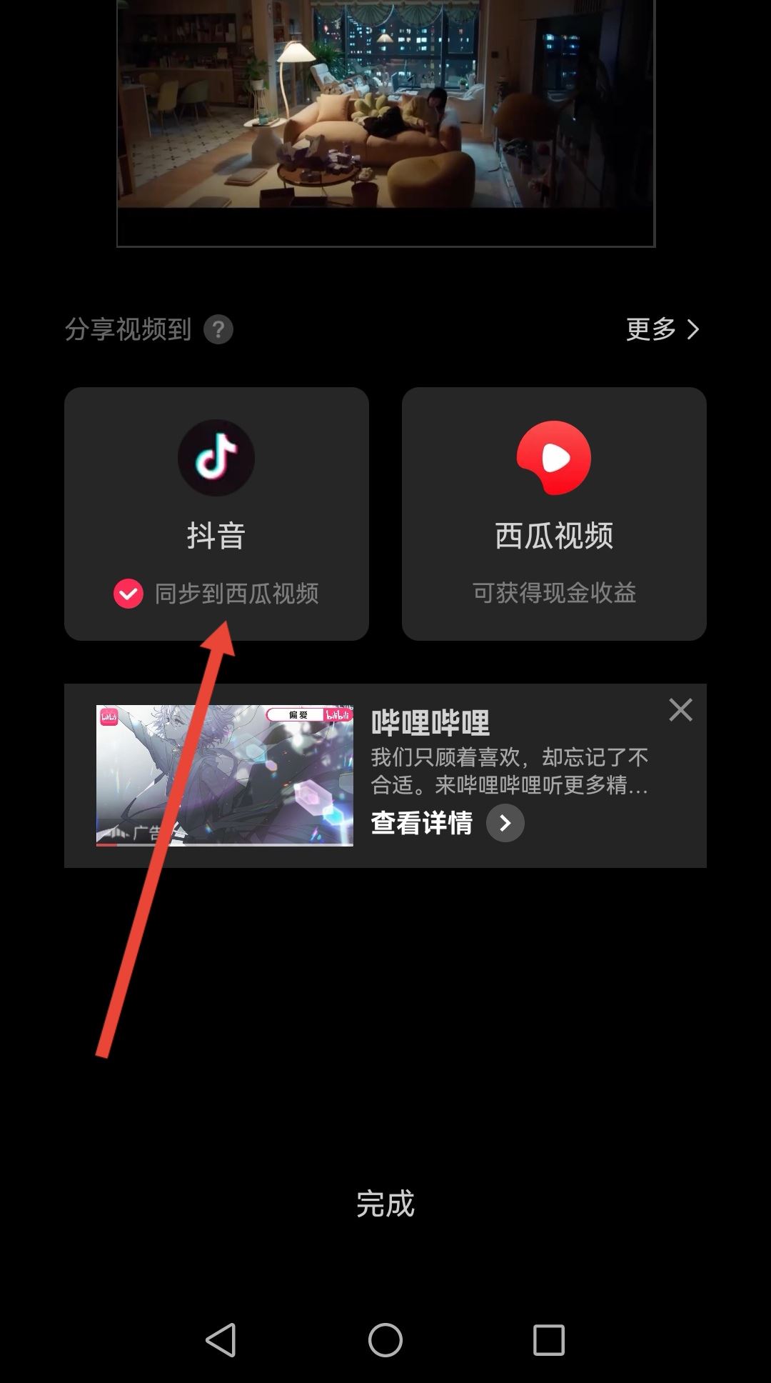 怎么把抖音屏幕上的字去掉？