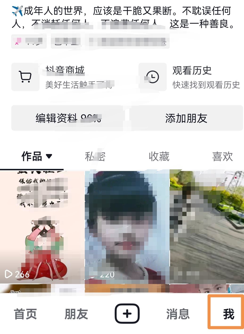 開通抖店后怎么開通櫥窗？