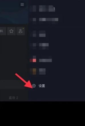 抖音全屏自動播放怎么關閉？