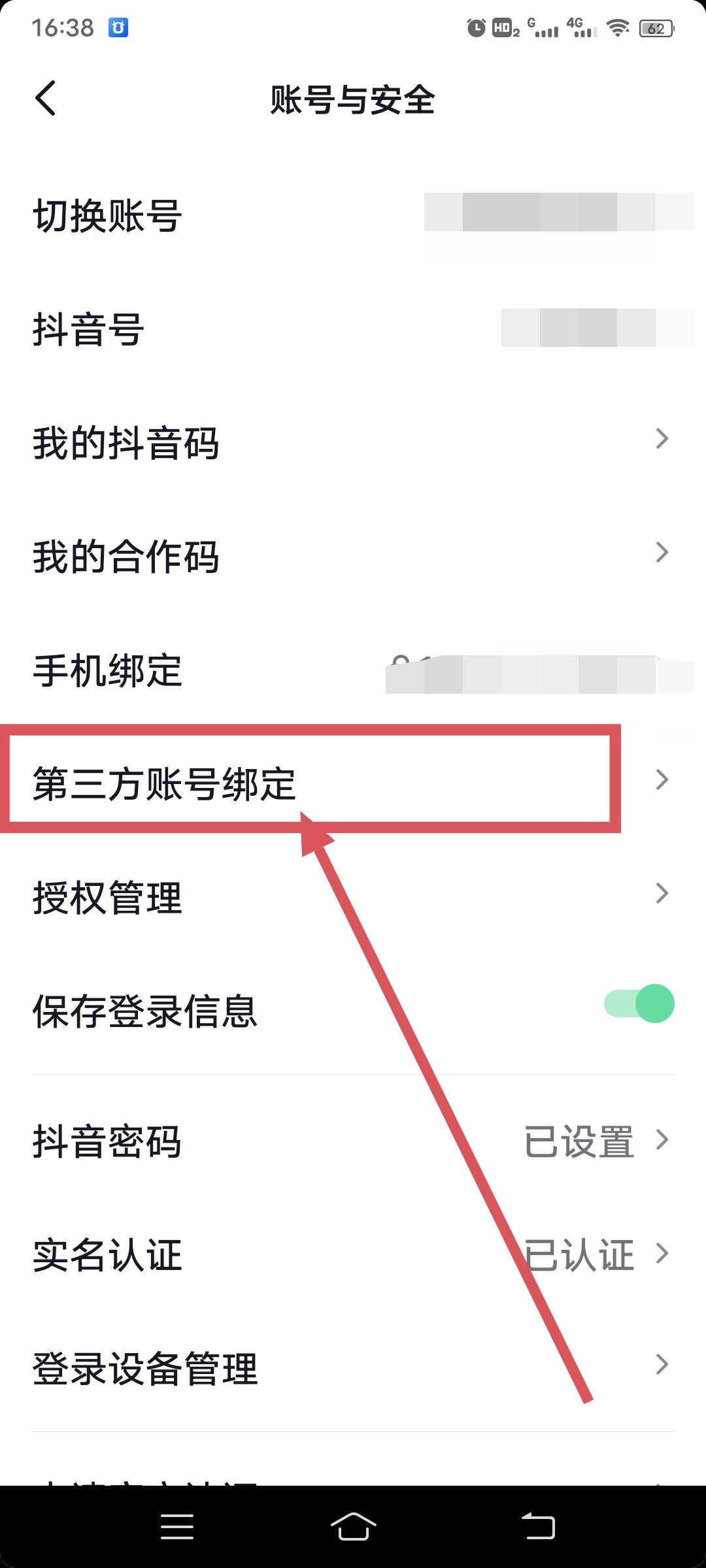 抖音視頻怎么同步西瓜和今日頭條？