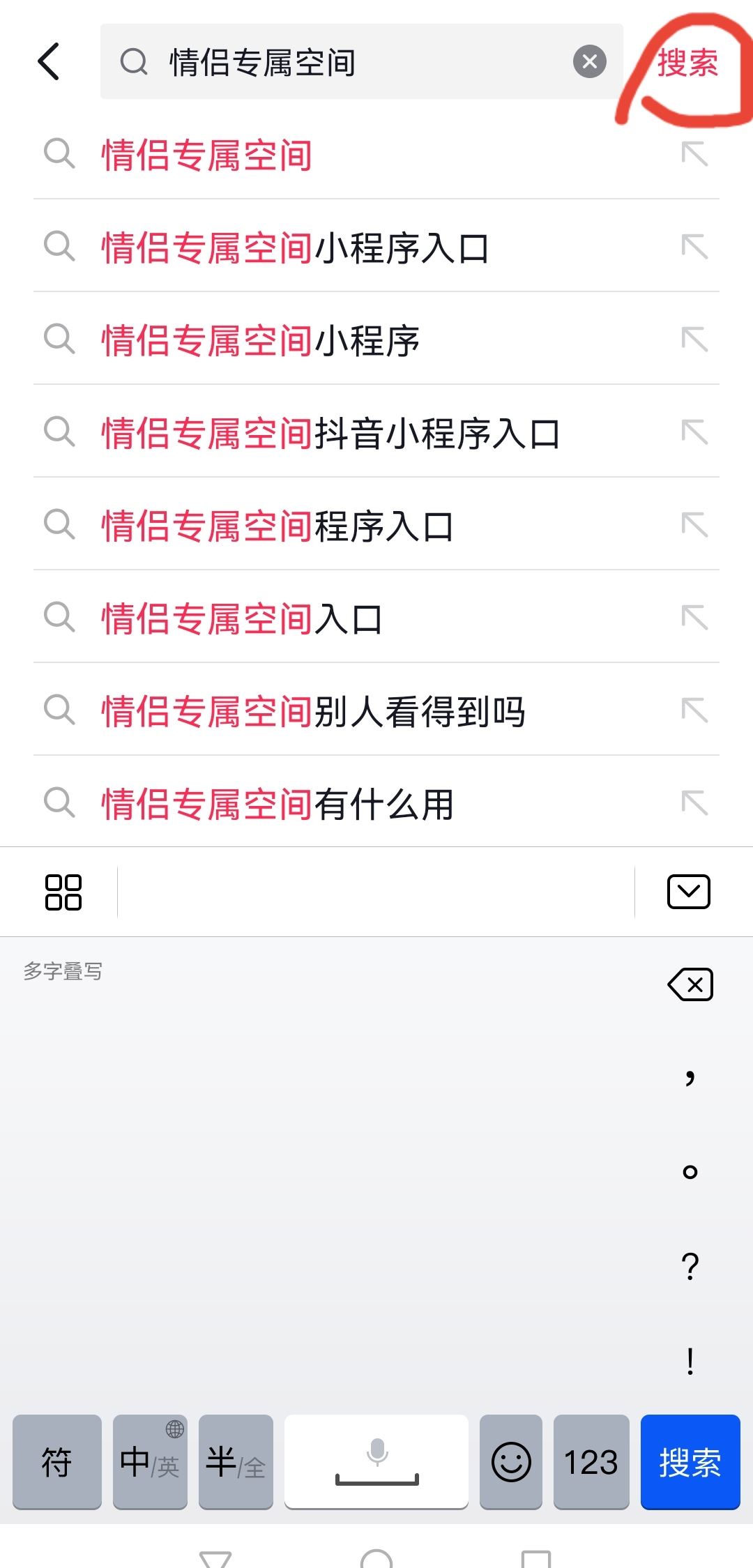 抖音怎么關(guān)聯(lián)戀人？