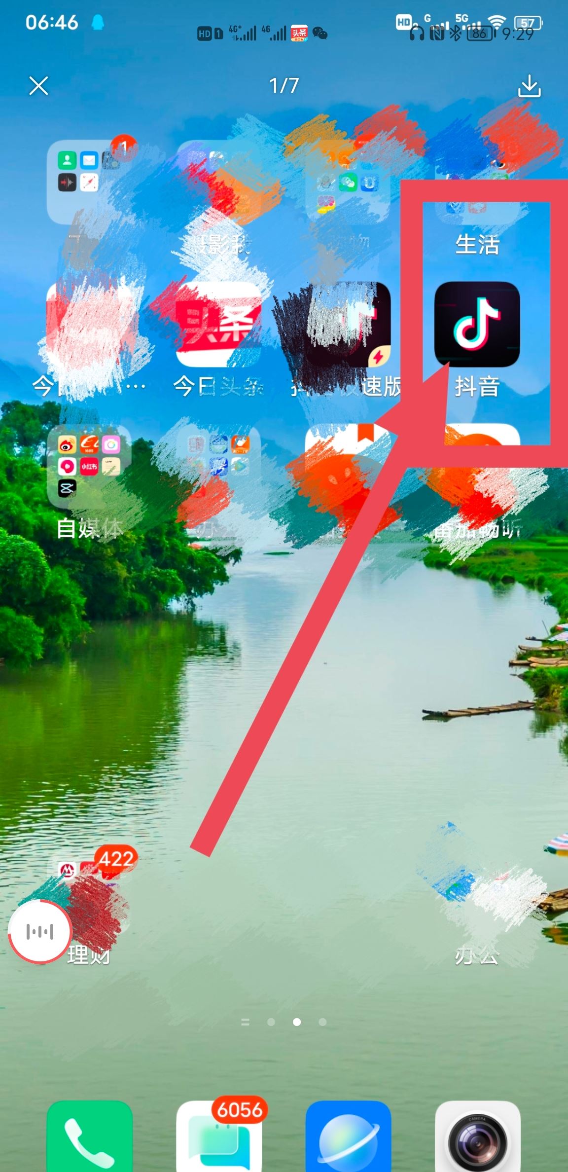 麥當(dāng)勞抖音券怎么用？