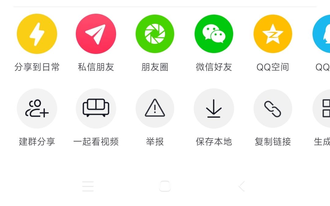抖音保存視頻在相冊怎么去除水印？