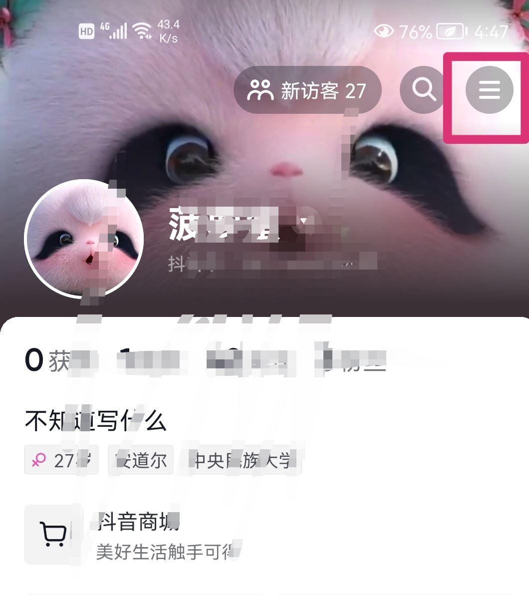 抖音極速付怎么關(guān)？