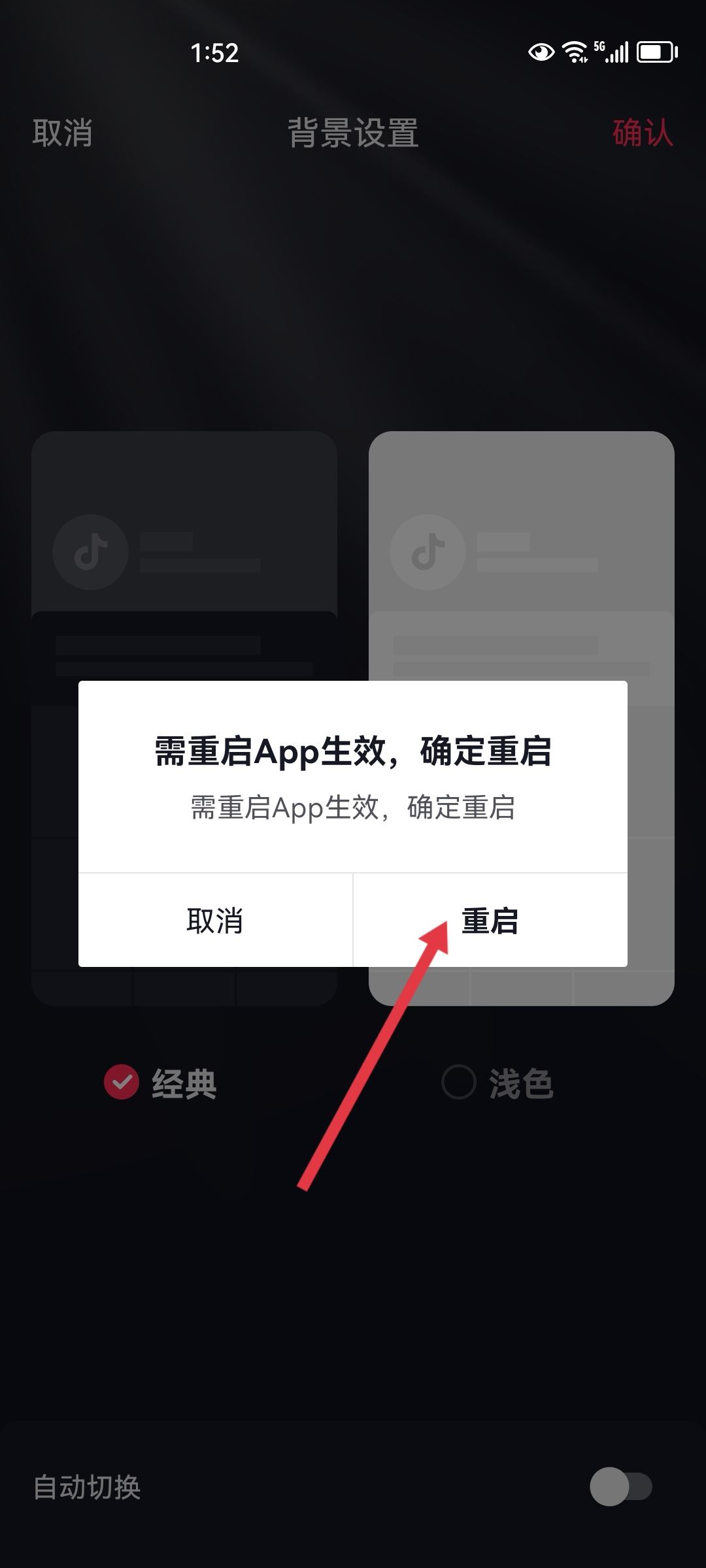 刷抖音屏幕自動(dòng)變暗怎么解決？