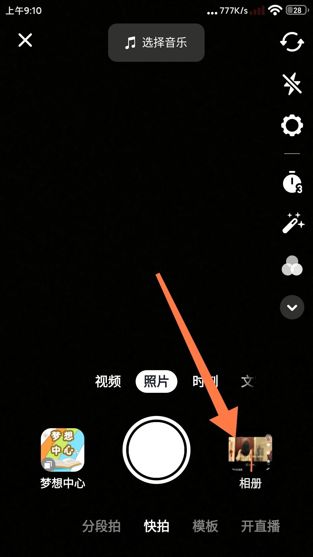 發(fā)布過的抖音視頻怎么換音樂？