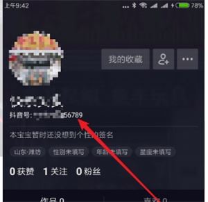 抖音號怎么改回原始的純數(shù)字？