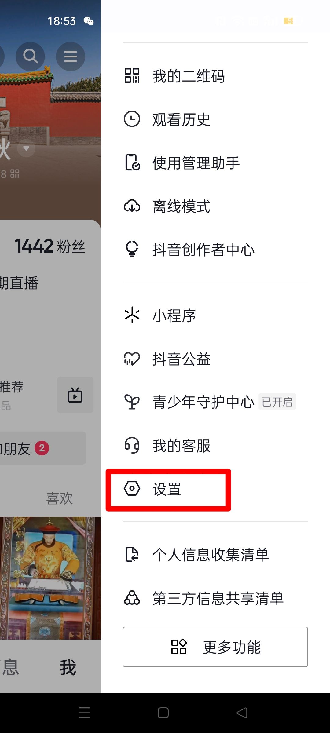 抖音怎么一鍵隱藏所有作品？