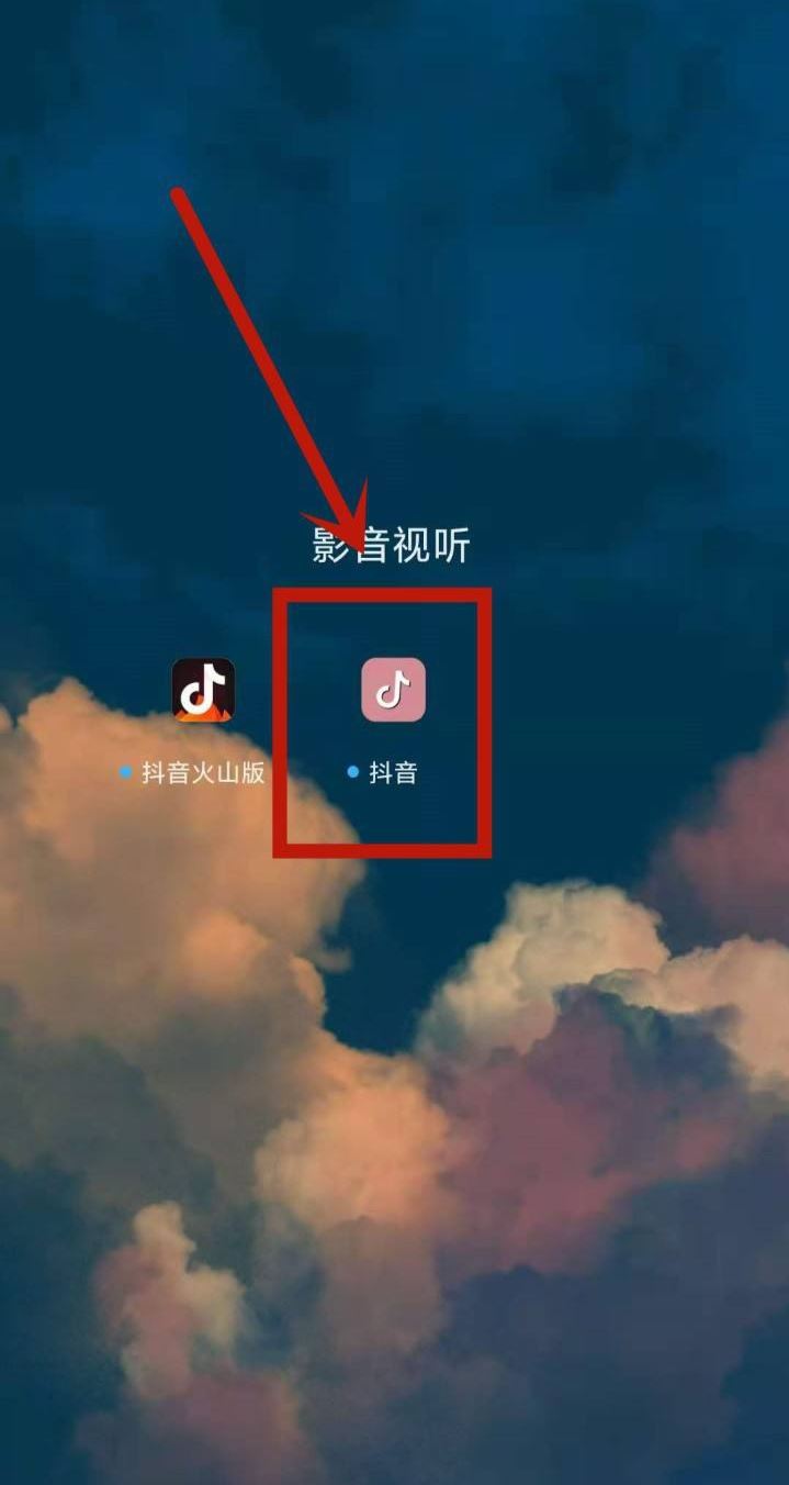怎么授權(quán)抖音火山版同步好友？