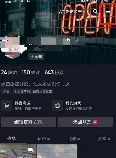 抖音視頻音樂怎么設(shè)置鈴聲？