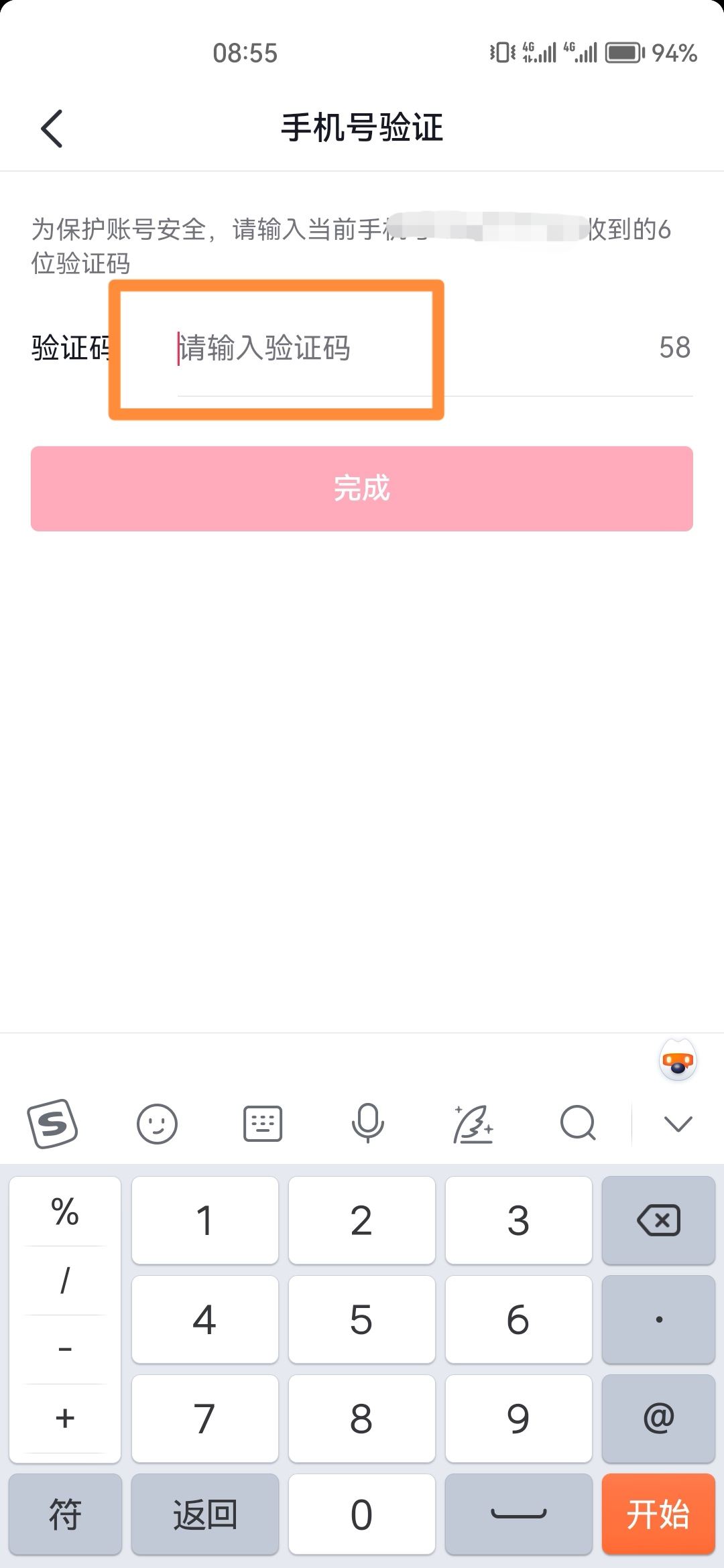 怎么刪除抖音賬號(hào)？
