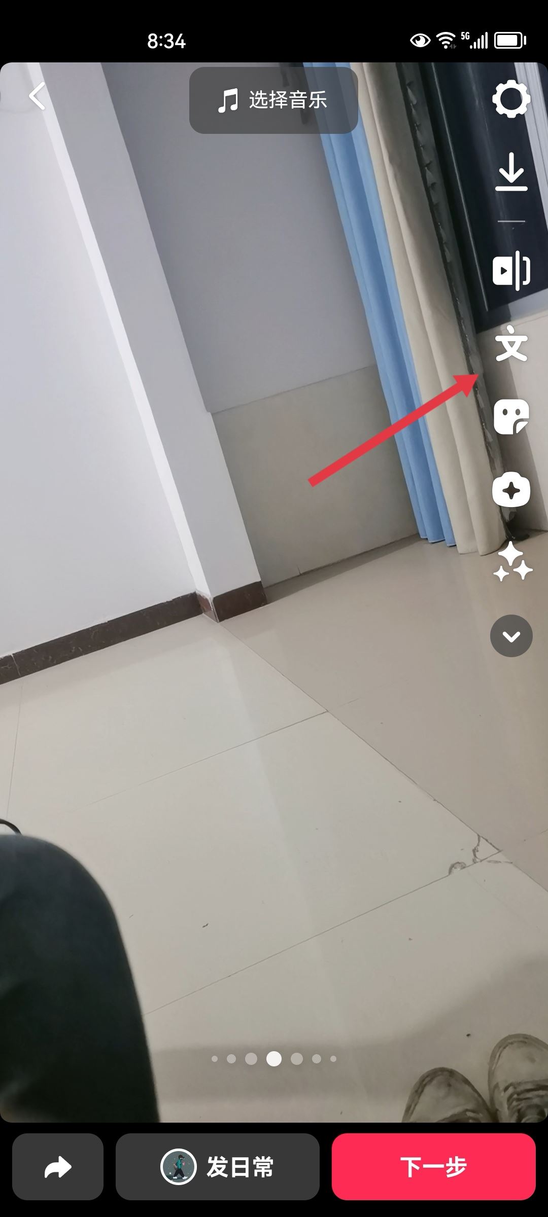 抖音人工讀字的聲音怎么弄？