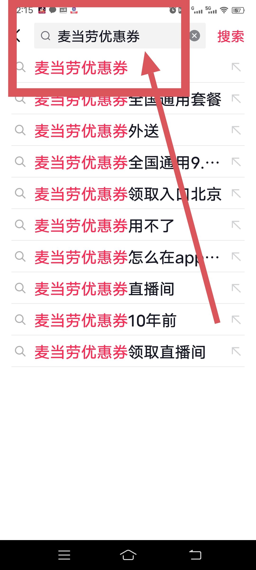 麥當(dāng)勞抖音券怎么用？