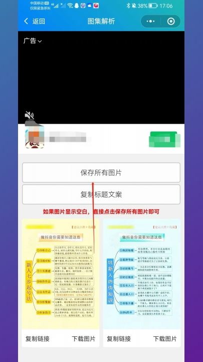 抖音保存照片怎樣消掉水印？