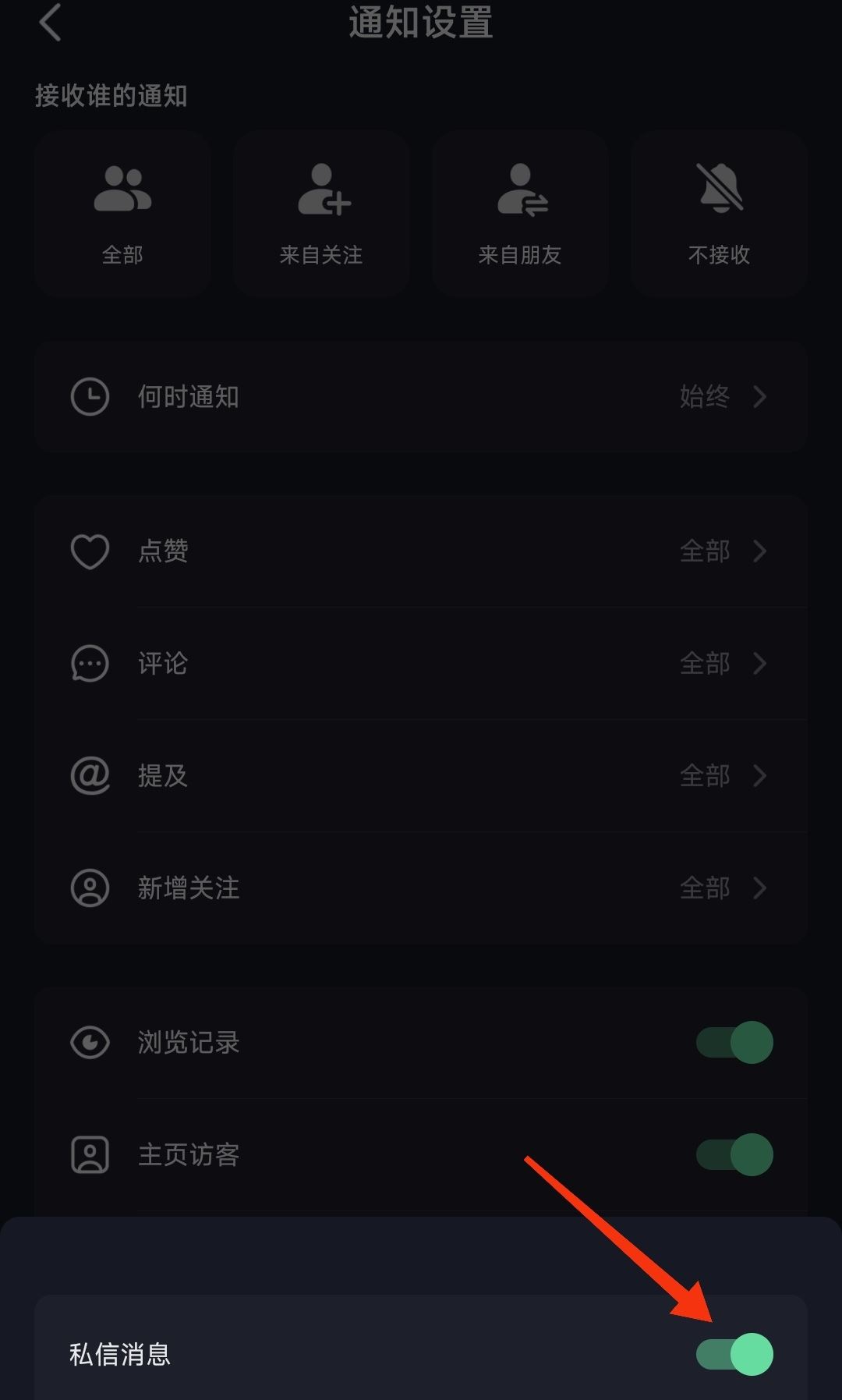 抖音私聊不顯示怎么恢復(fù)？