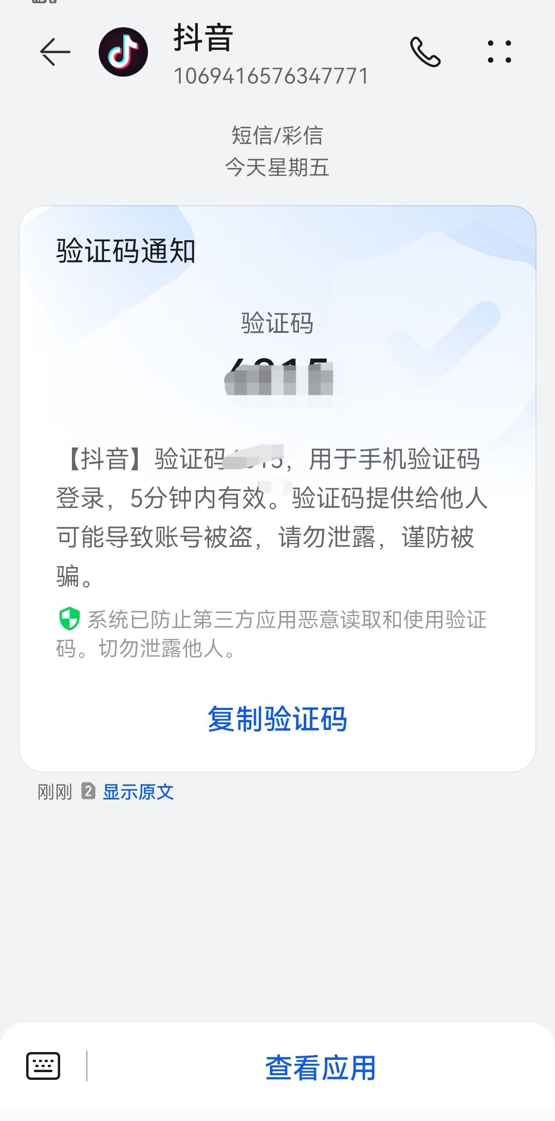 怎么放棄注銷抖音號？
