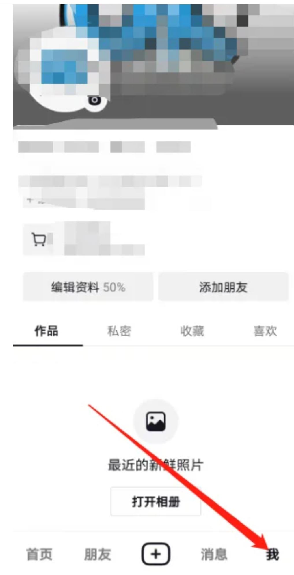 抖音改名字顯示已認(rèn)證怎么辦？