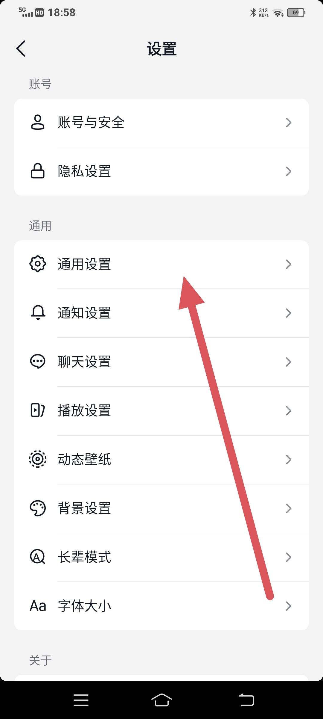 抖音怎么設(shè)置不要水??？