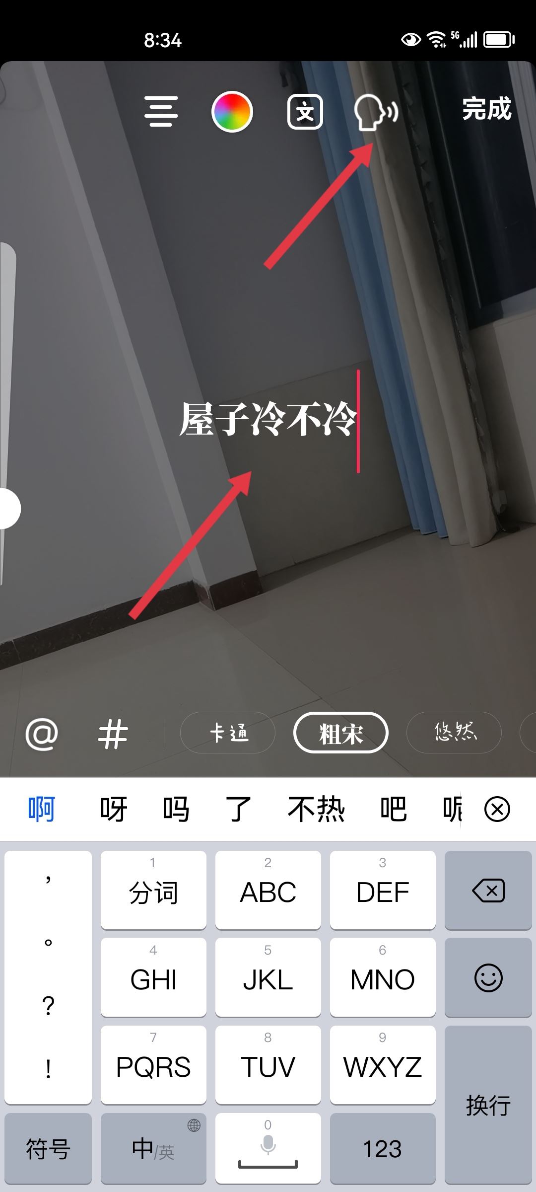 抖音人工讀字的聲音怎么弄？