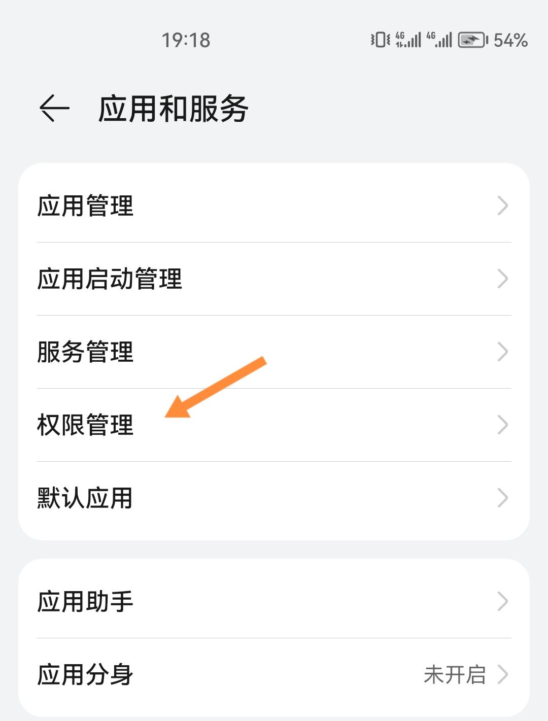 抖音直播沒(méi)聲音怎么設(shè)置？