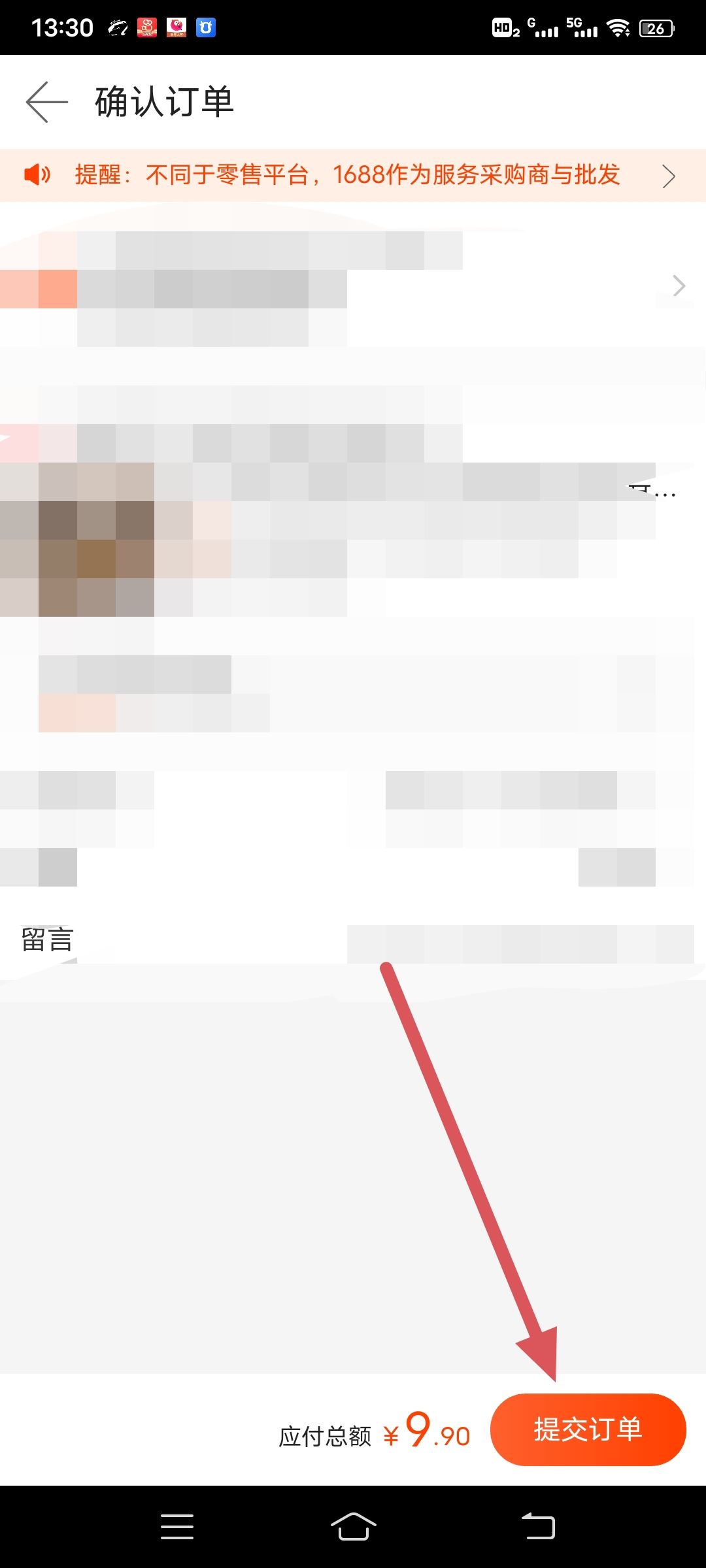 抖音小店1688一件代發(fā)流程？