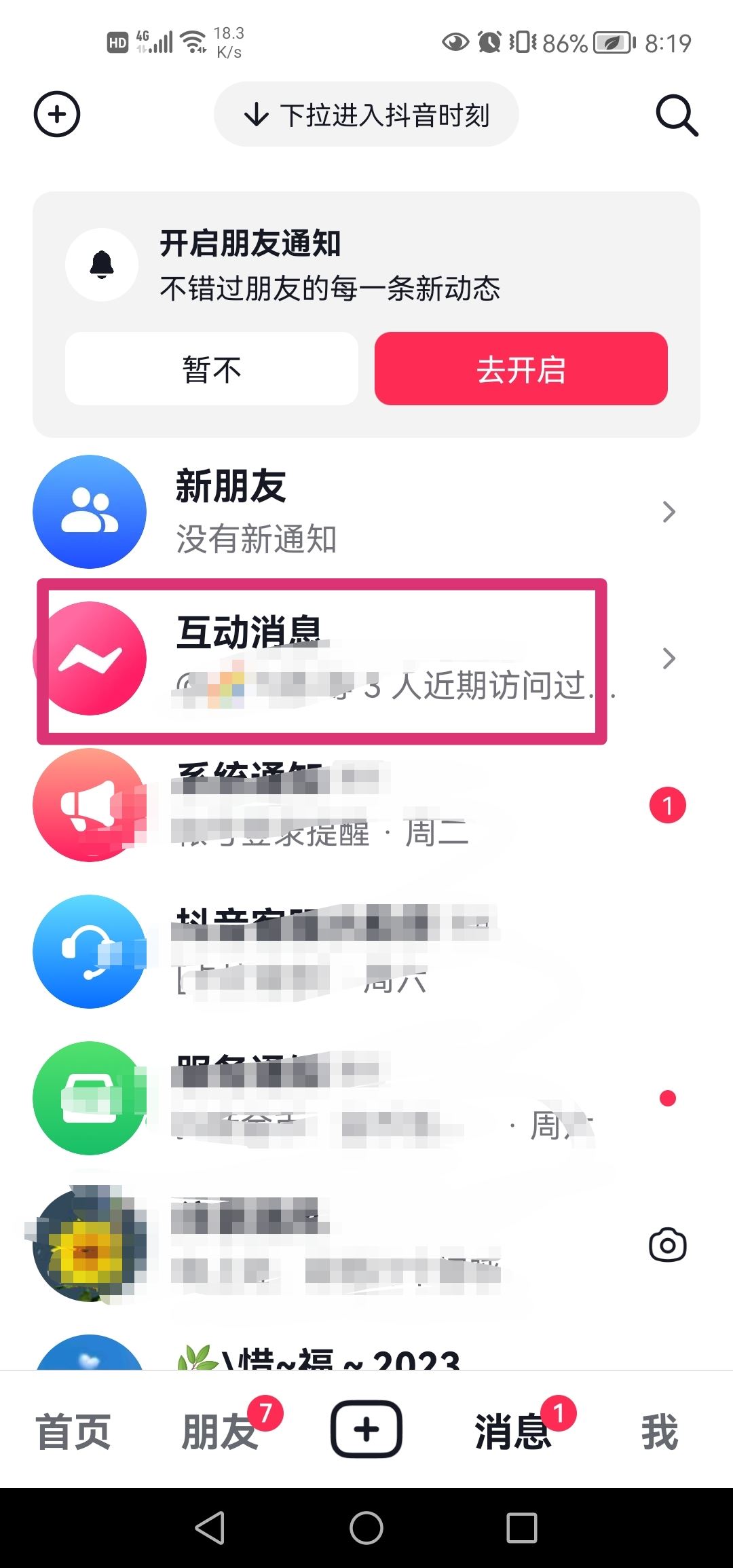 抖音喜歡評(píng)論怎么刪除？