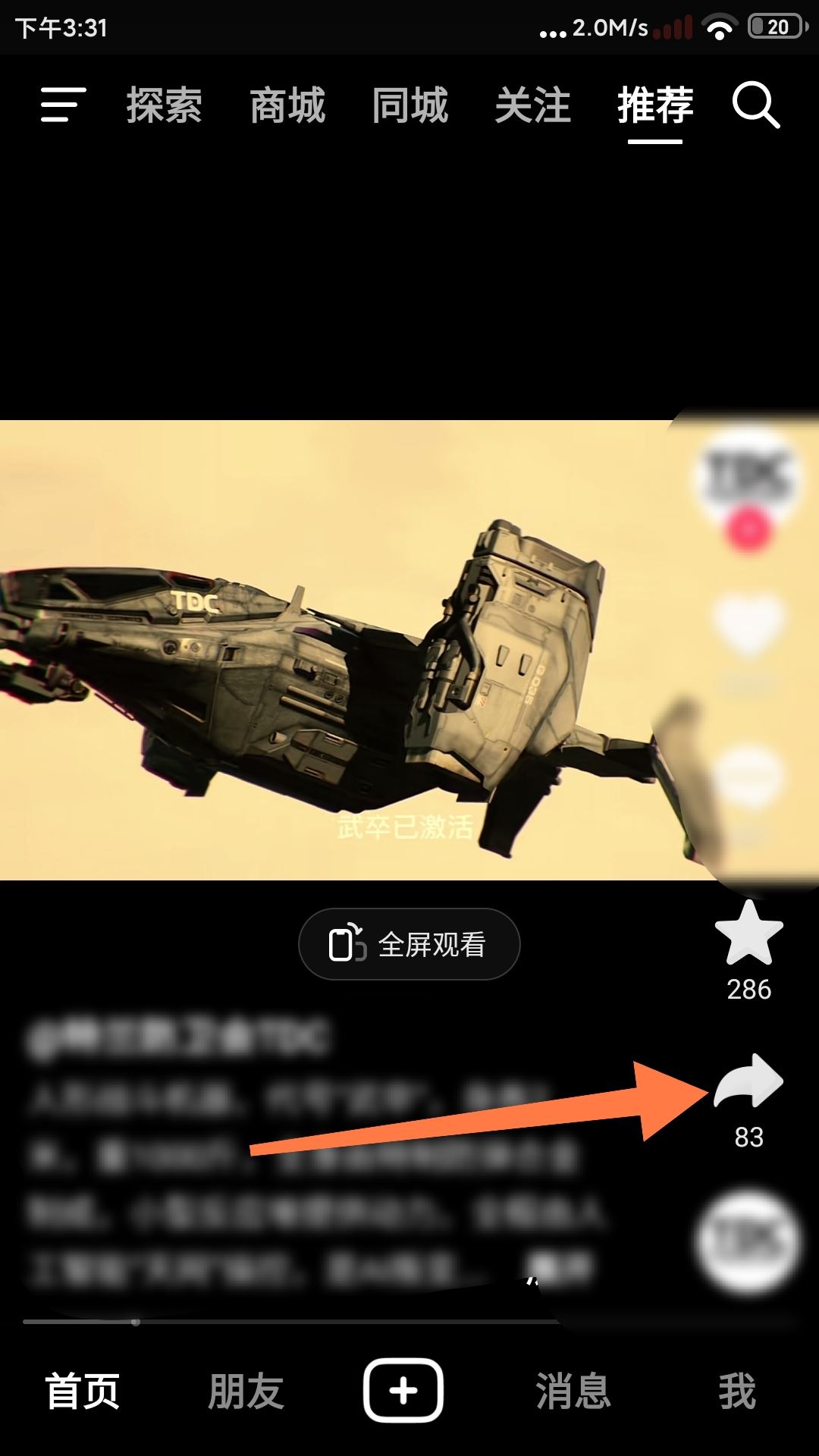 怎么剪輯別人抖音的視頻自己用？