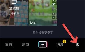 抖音號怎么改回原始的純數(shù)字？