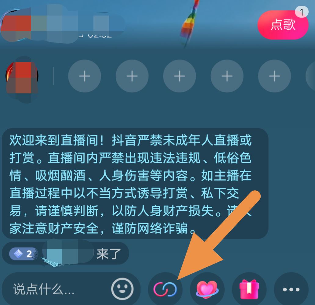 抖音不小心點(diǎn)著申請連線怎么辦？