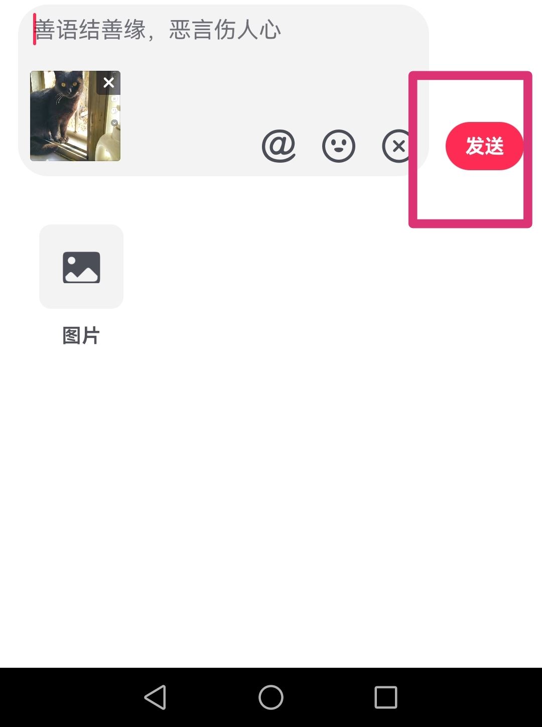 抖音評論區(qū)發(fā)圖片怎么發(fā)的？
