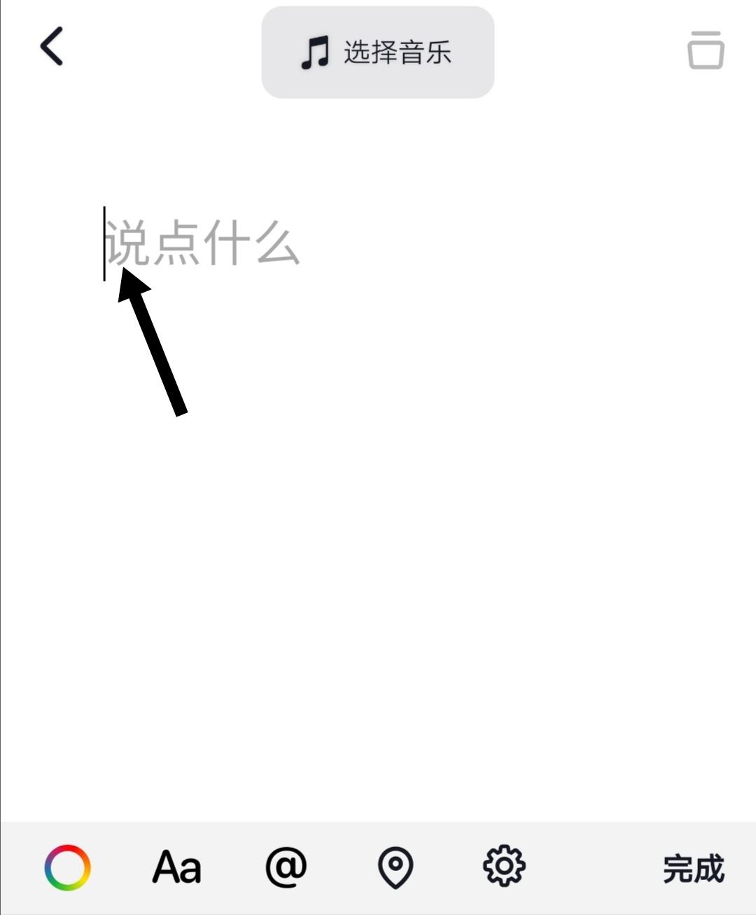 發(fā)抖音怎么配文字和聲音？