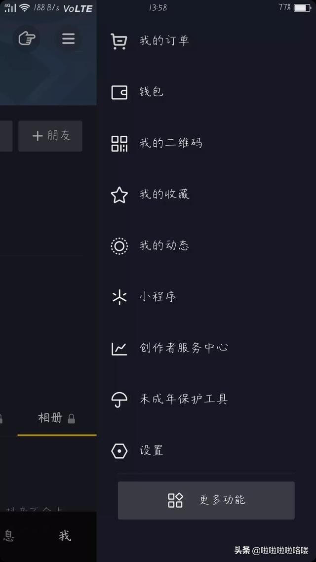 抖音怎么看抖幣還有多少個(gè)？