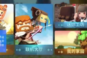 怎么直播迷你世界？