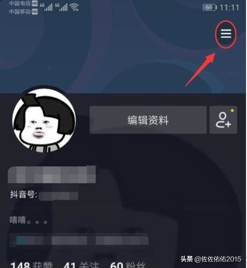 抖音怎么屏蔽別人查看我的喜歡列表？
