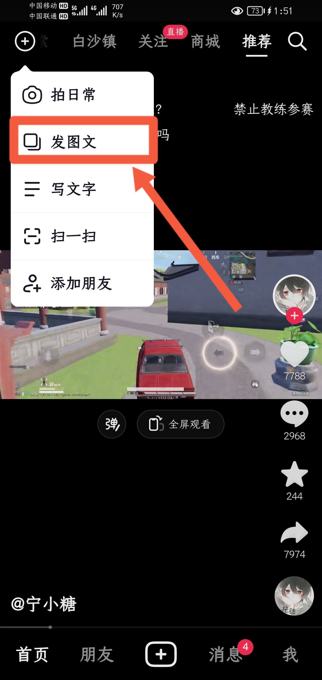 抖音怎么在圖文上加文字標簽？