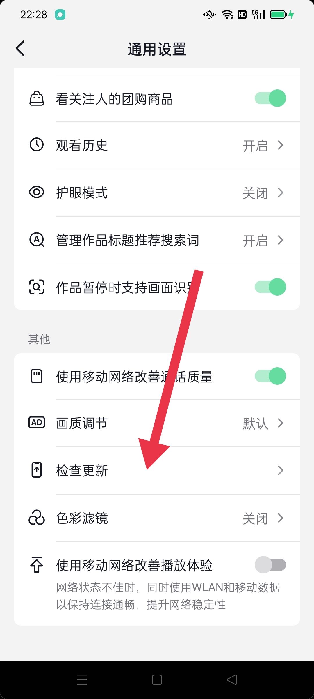 抖音最新版本2023怎么升級？