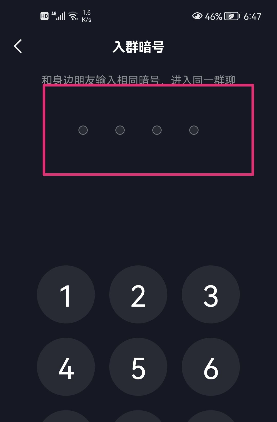抖音面對(duì)面建群怎么進(jìn)？