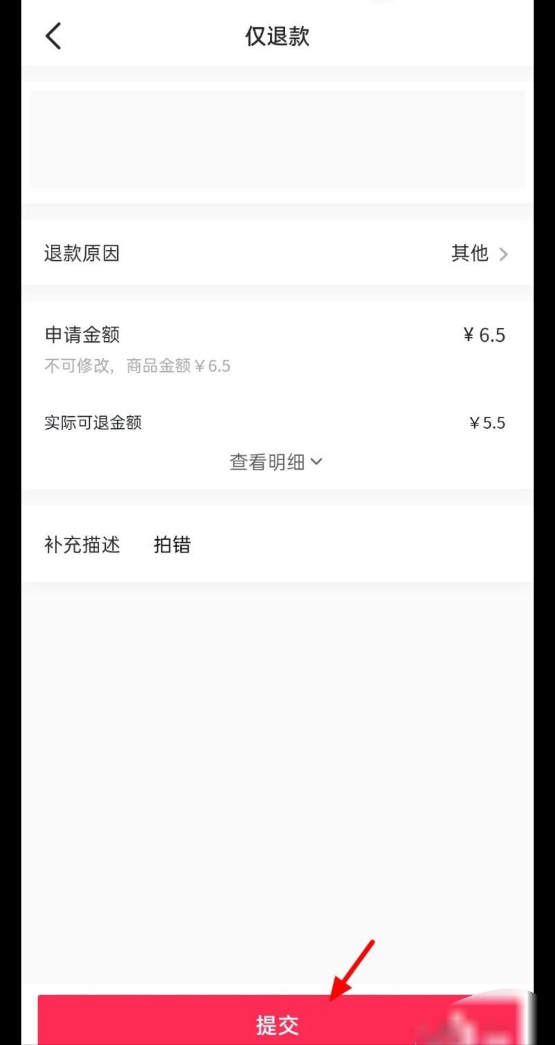 抖音待發(fā)貨怎么取消訂單？